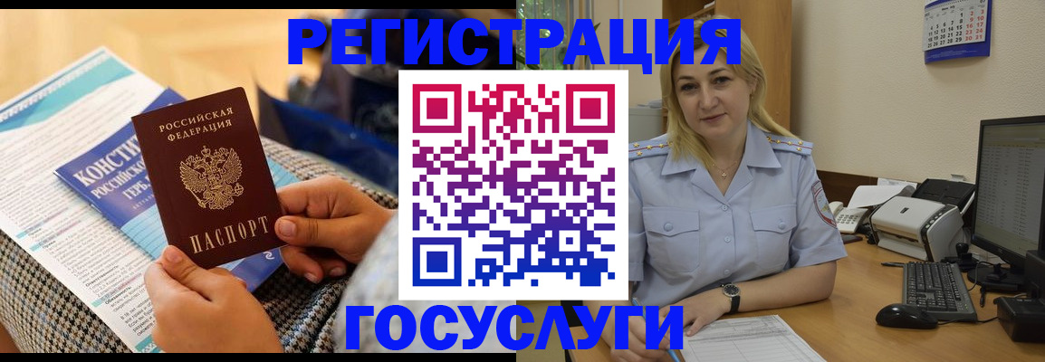 прописка поиск в Котовске