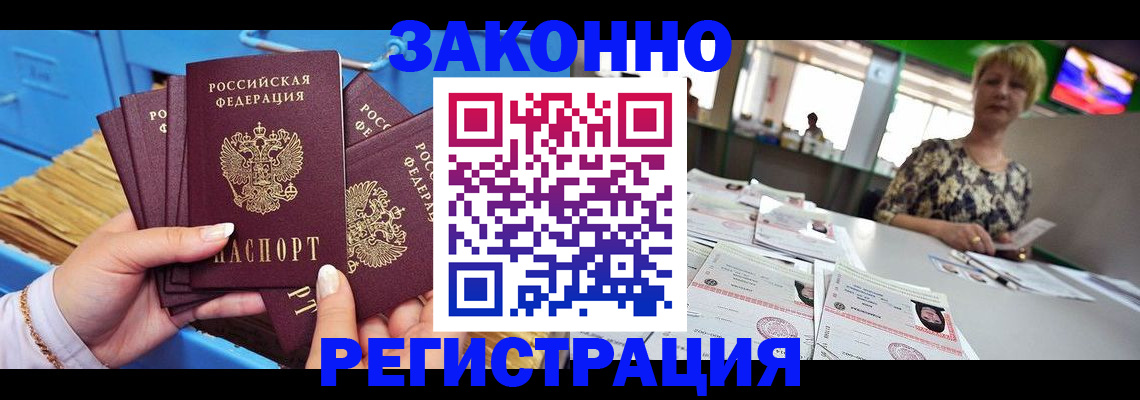 прописка для военкомата в Котовске